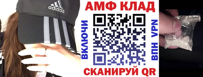 где продают   Россошь  Amphetamine VHQ 